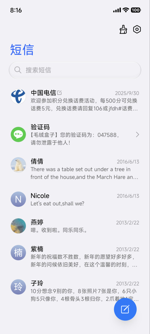 iP27超级胶囊 screenshot