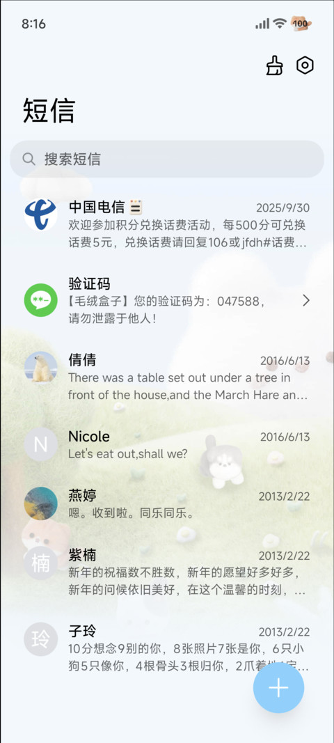 小猫小狗的漂流日记 screenshot