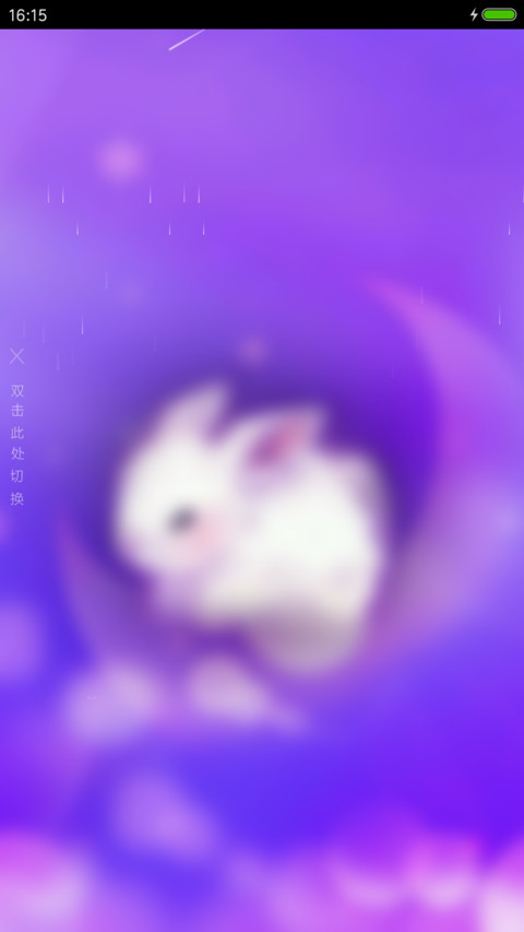 月光兔兔 screenshot