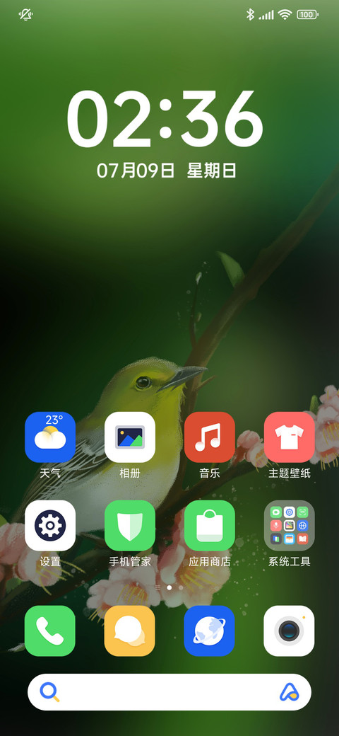 鸟语 screenshot