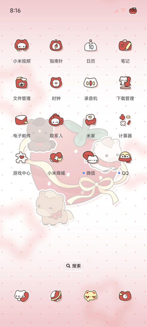 OS小莓满马上到 screenshot