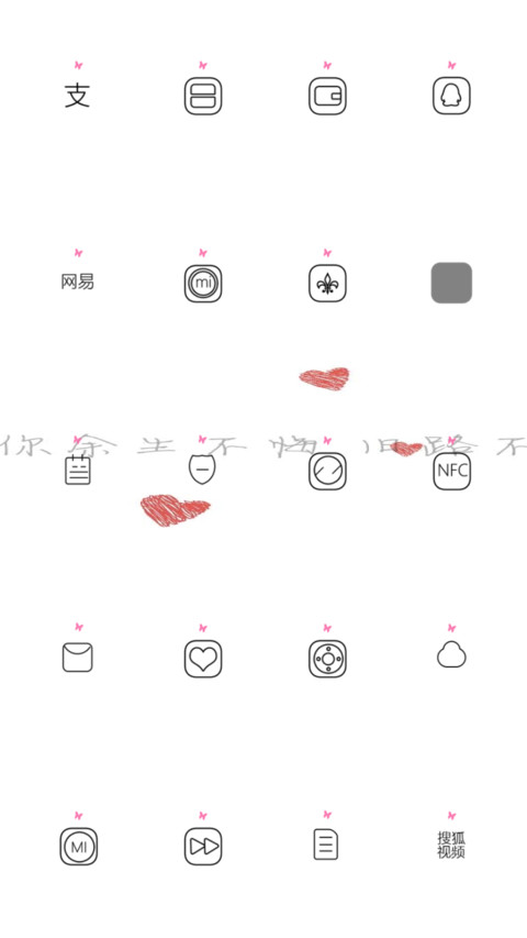 简单的心 screenshot