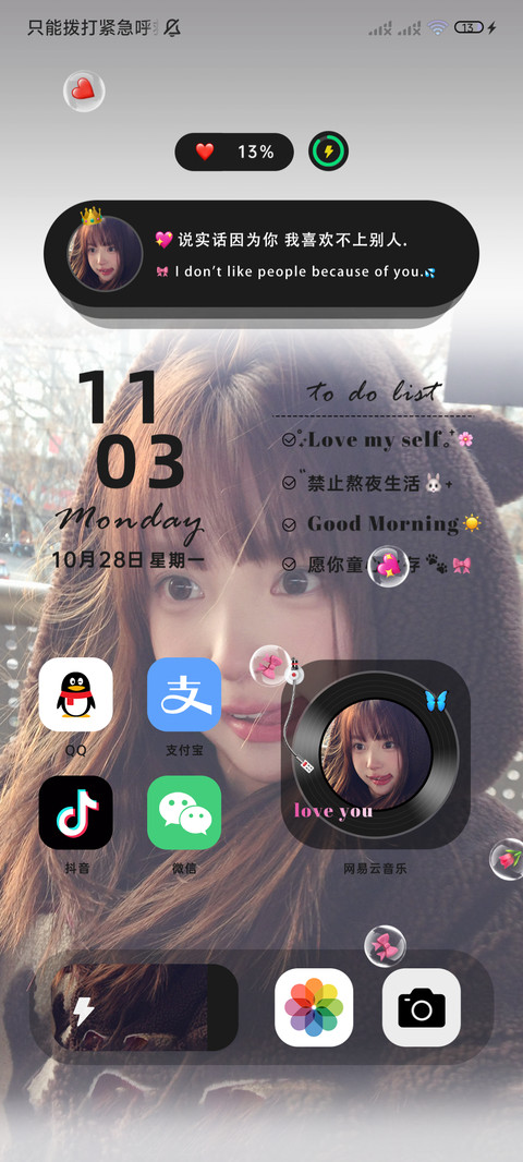 氛围感 为你心动 screenshot