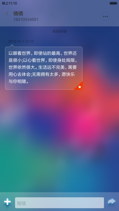 Simple Life（幻之美） screenshot