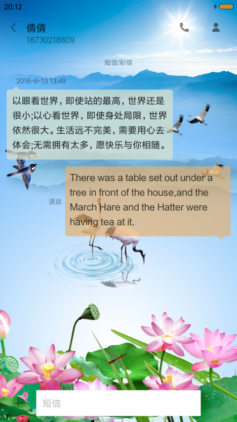 江南春色 screenshot