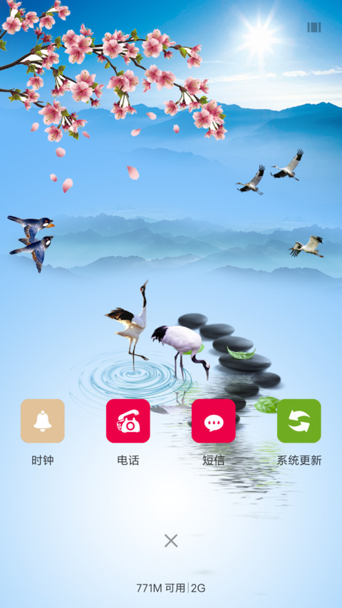 江南春色 screenshot