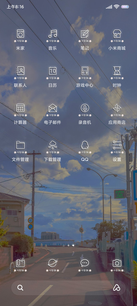 等你出现多锁屏 screenshot