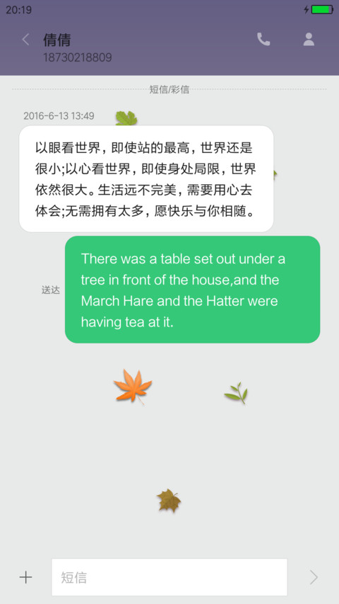 叶落 screenshot