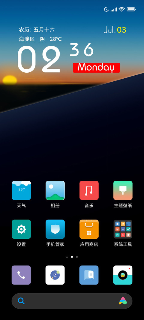 晨光 screenshot