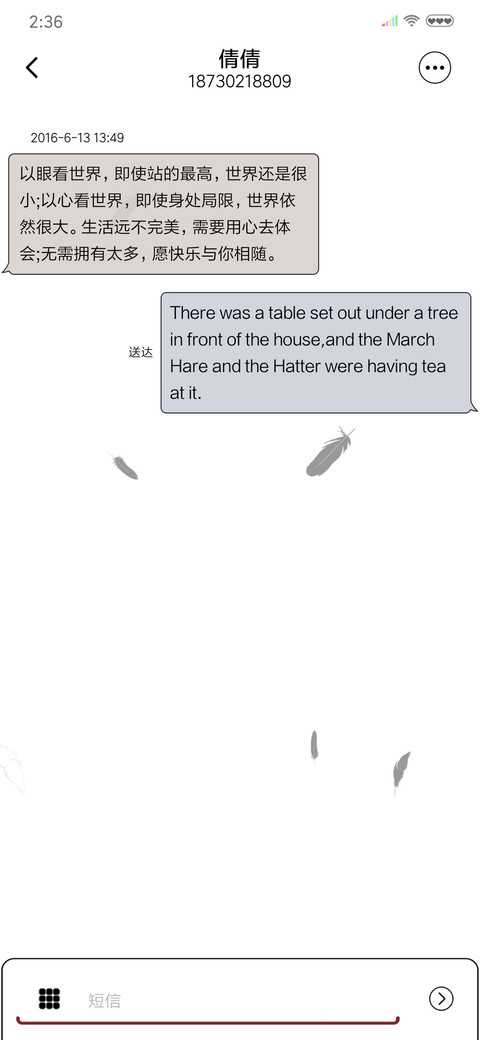 我的主宰 screenshot