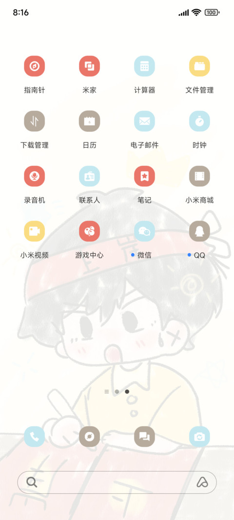 今日上岸 screenshot