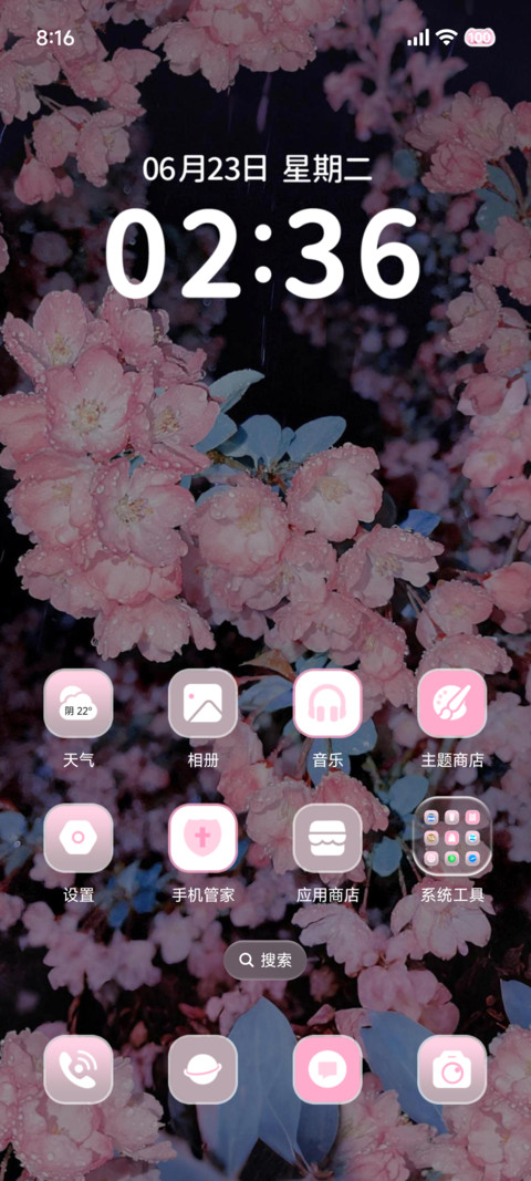 氛围 四时海棠雨 screenshot