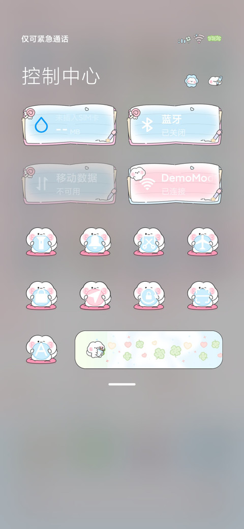 可爱吨吨 幸运降临 screenshot