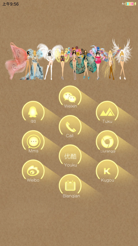 维秘天使 screenshot