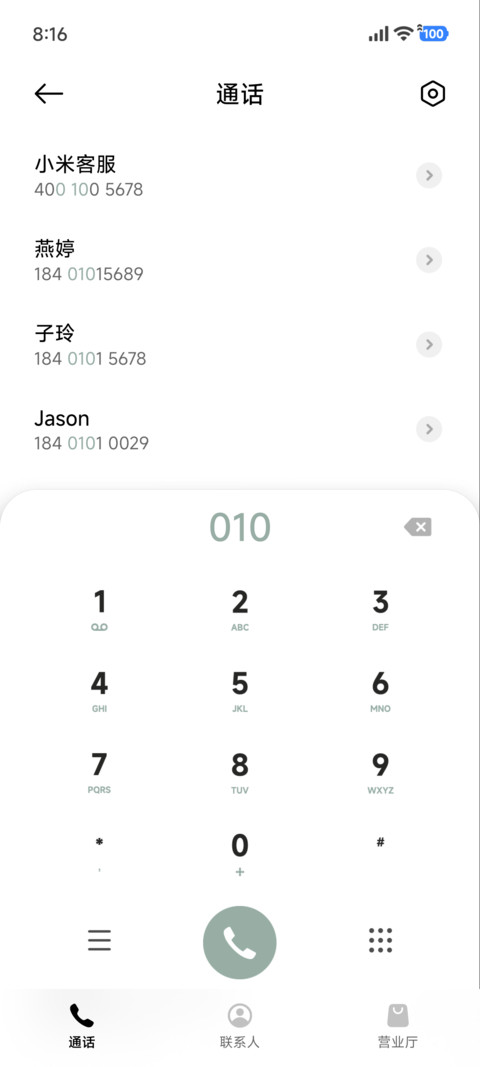 粗描边 头套小熊 screenshot