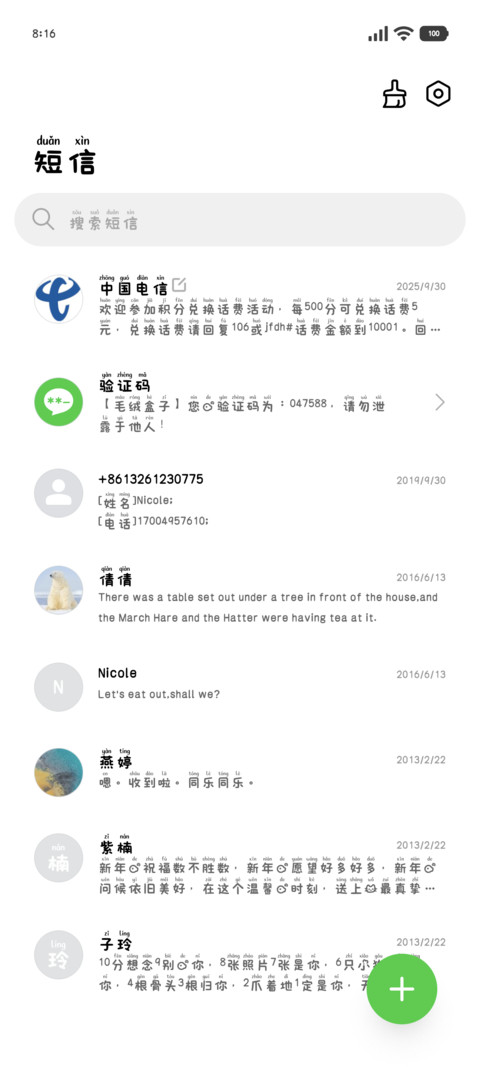 小乖猫的爱一直是我 screenshot