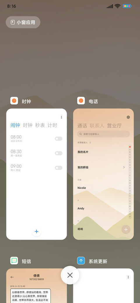 远山 screenshot