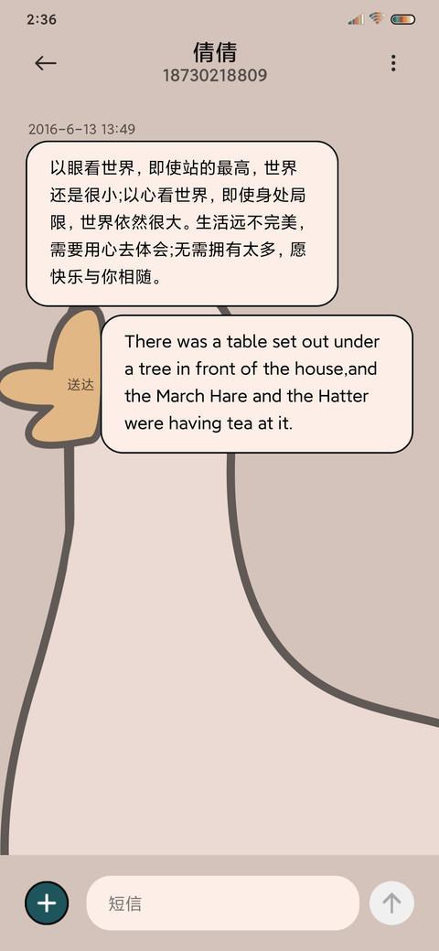 复古可爱鸭鸭 screenshot