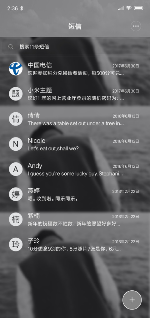 不负遇见 男版 screenshot