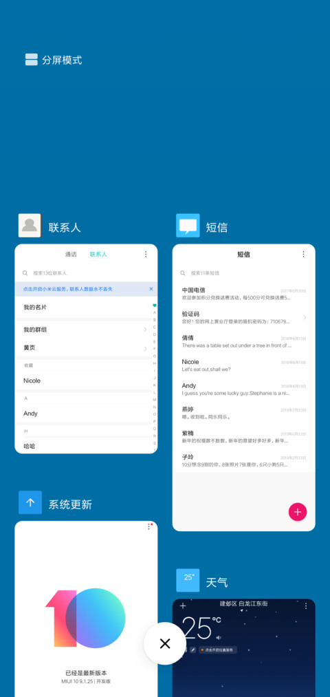方块儿 screenshot