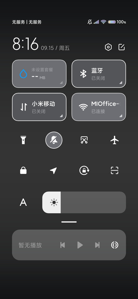 3D质感 时间感知 screenshot