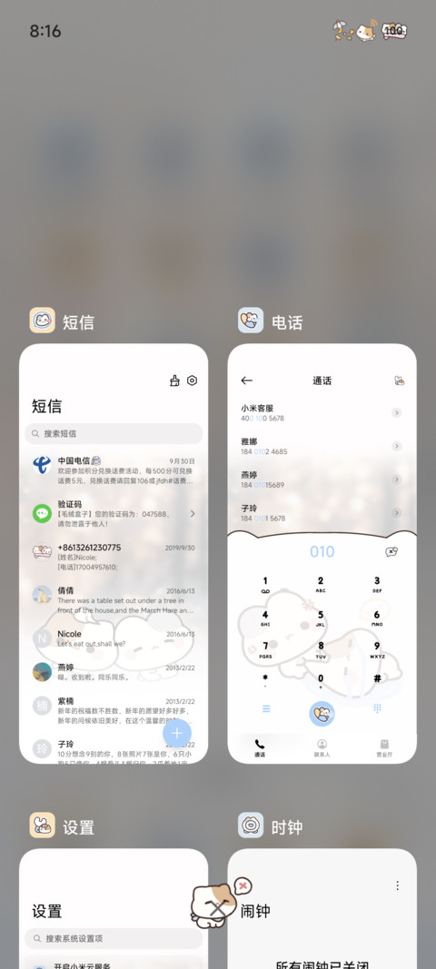 小摊宝 雪映流光 screenshot