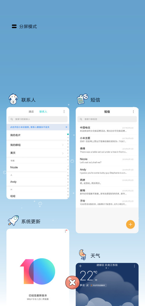 大白兔爱奶糖 screenshot