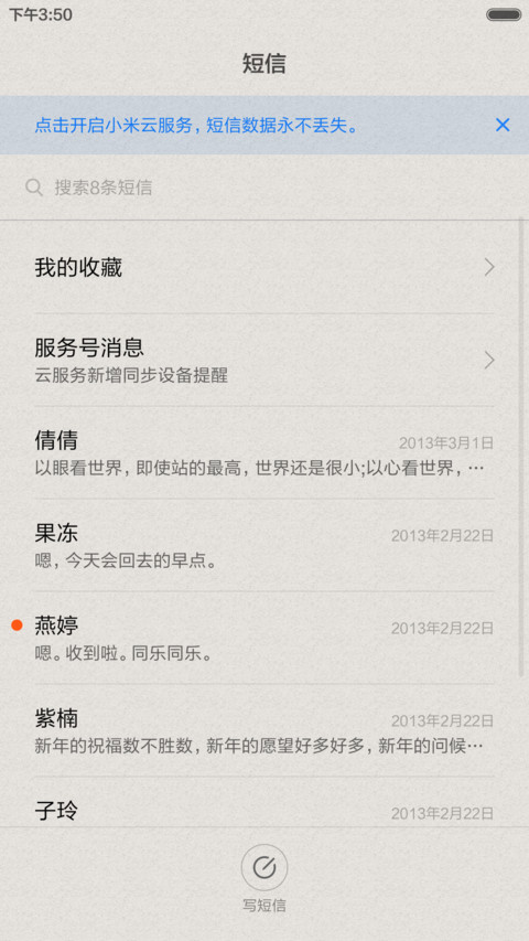 无奈 screenshot
