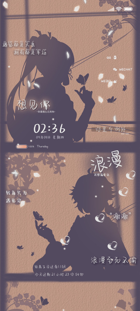 叶华向光影文字切换 screenshot