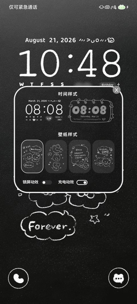 萌物好友黑板画 screenshot