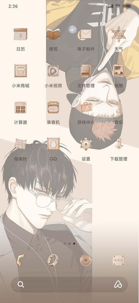 19天 羁绊 screenshot