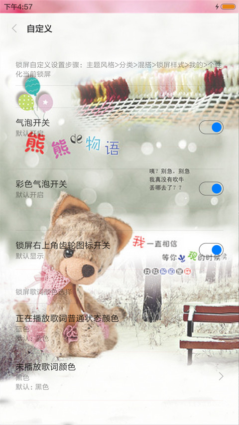 奇葩小熊（动态效果+桌面动态） screenshot