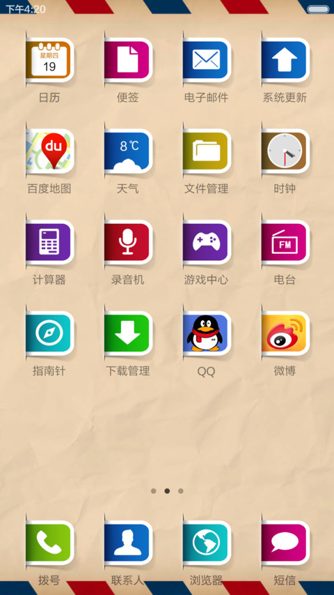 爱情信封【Pro版】 screenshot