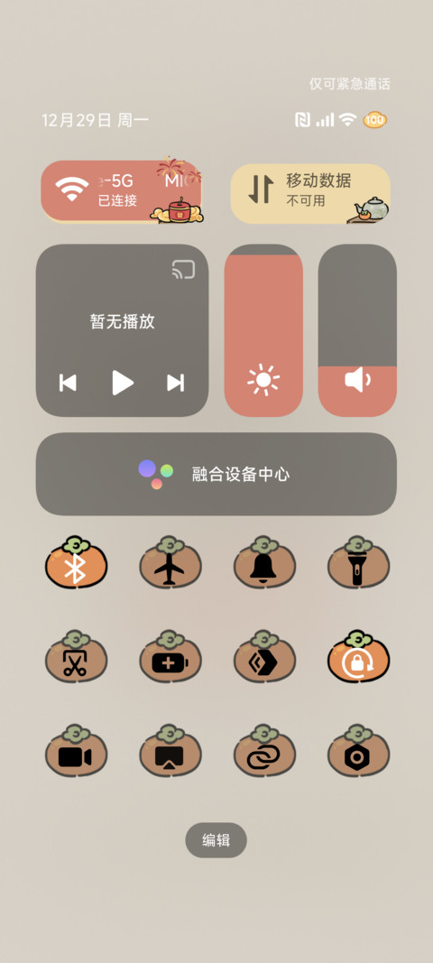 线条小狗 五福临门 screenshot