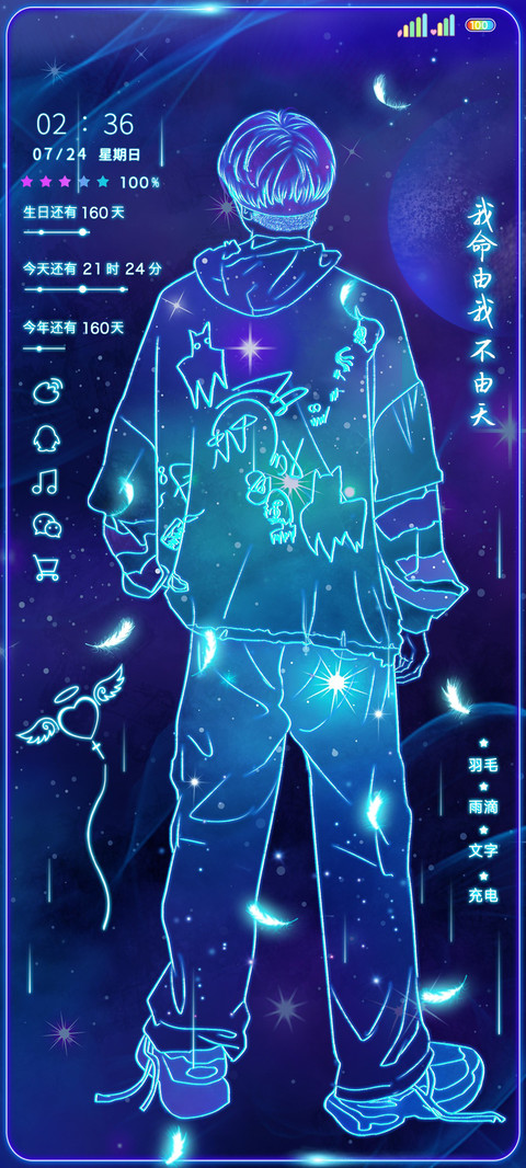 充电霸气如我 screenshot