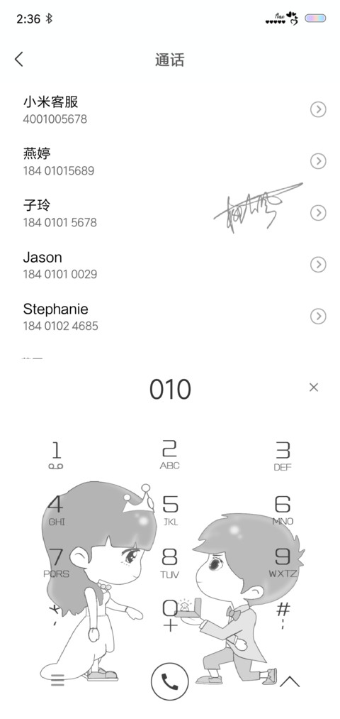 表白 情话定制 screenshot