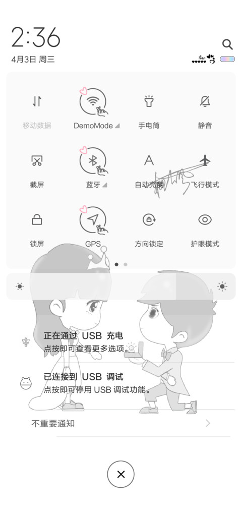 表白 情话定制 screenshot
