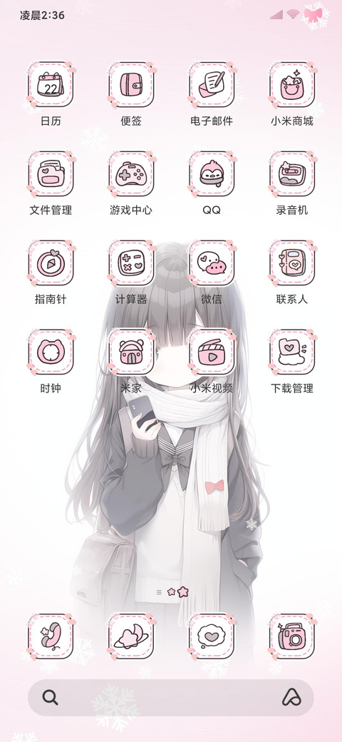 围巾持机少女 screenshot