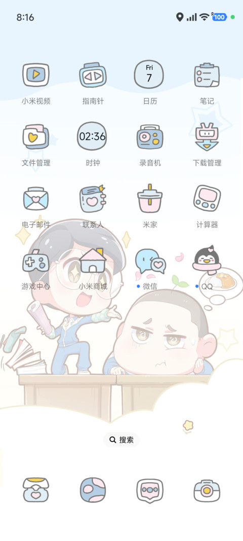 茶啊二中课间小剧场 screenshot