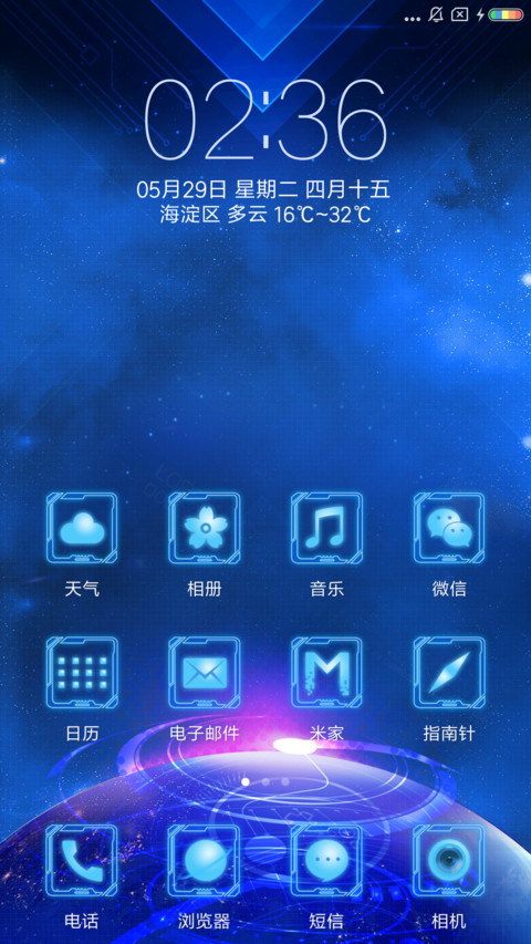 星河之光 screenshot