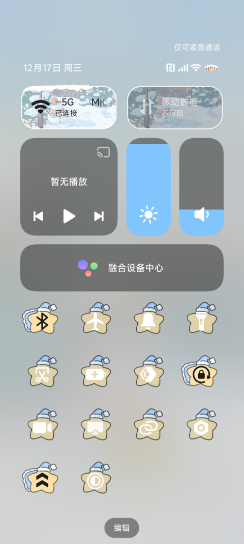 蜡笔小新 暖暖冬雪 screenshot