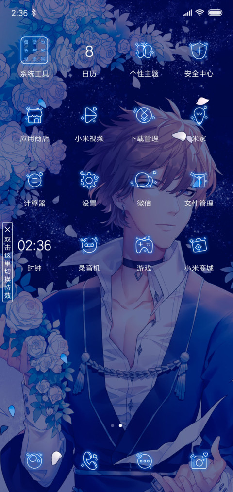 邂逅你 一生的宿命 screenshot