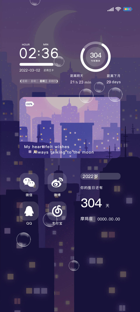 茉莉花月夜 screenshot