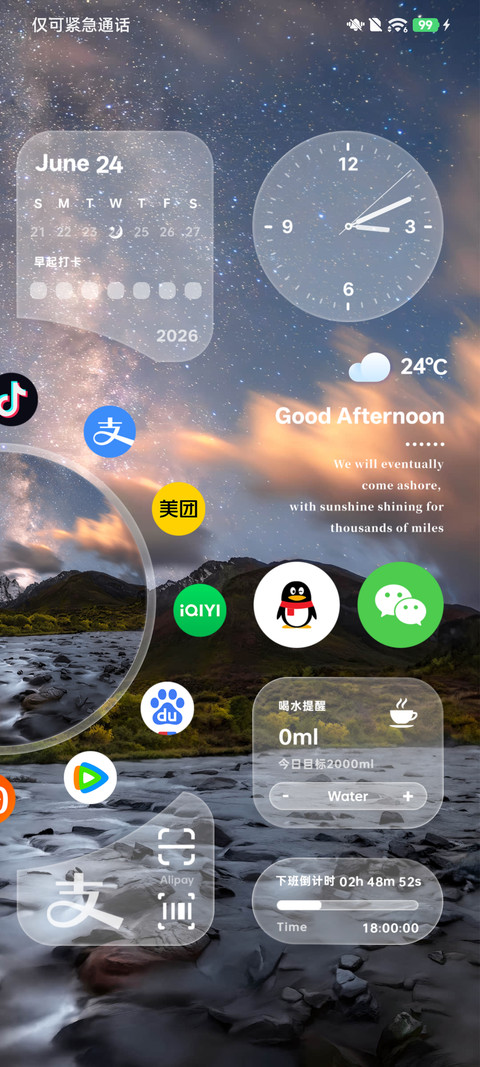 OS 心向原野 screenshot
