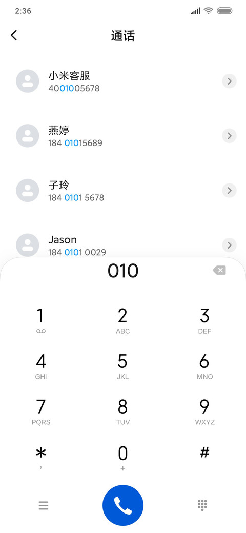 简约绿色护眼 screenshot