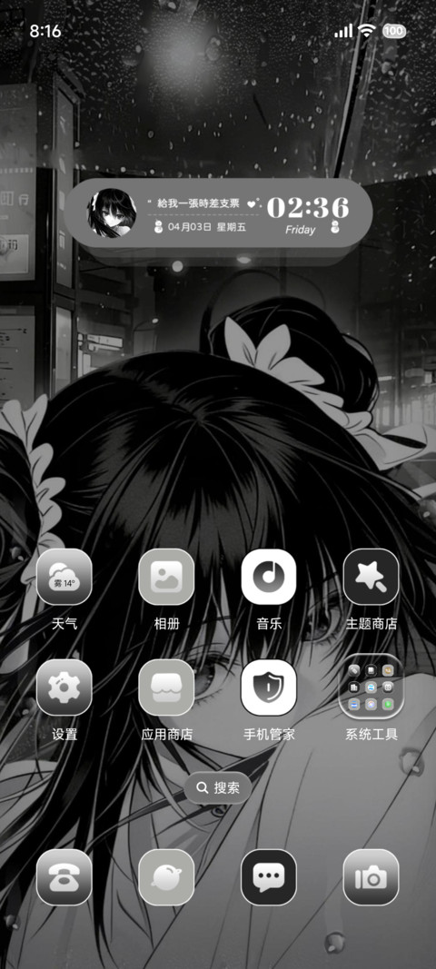 时差的絮雨 重感 screenshot