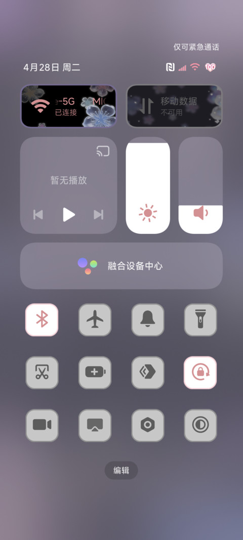 重感景深 坠入花海 screenshot