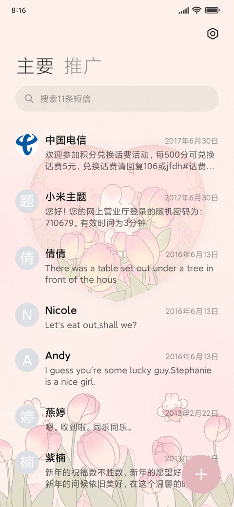 小兔兔郁金香 screenshot