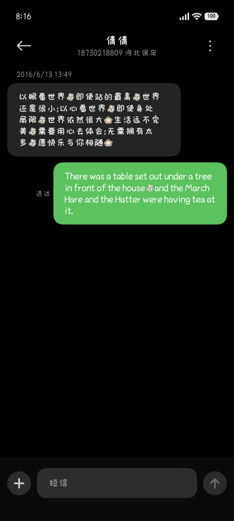 甜糖小熊修符，。 screenshot