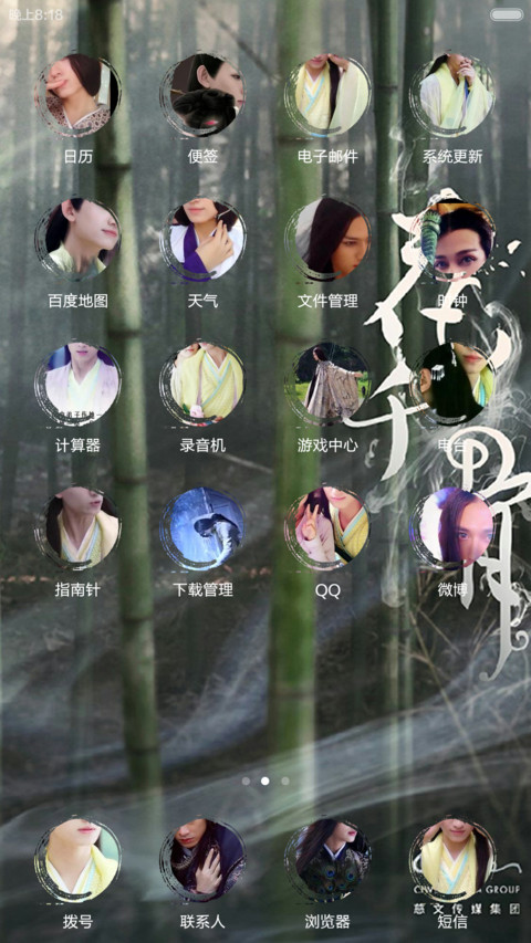 杀阡陌之花千骨 screenshot